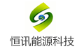 东莞市恒讯能源科技有限公司招聘