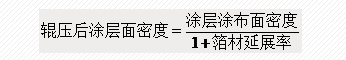 常用锂电参数与计算公式