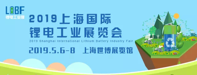  上海锂电展展位招商中——旺位有限，速来抢购!