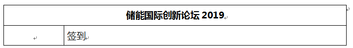 江苏储能电站