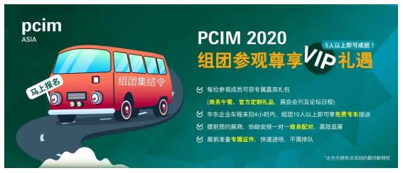 组团有礼，相遇2020