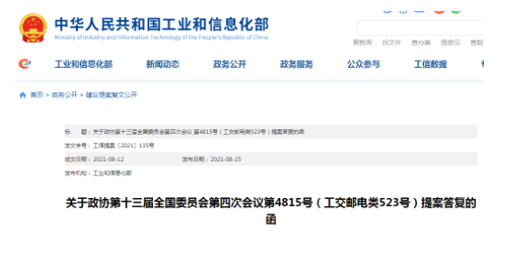 关于在我国大力发展钠离子电池的提案