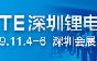  IBTE-2019第三届深圳国际锂电技术展览会