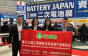 观众邀约|8月上海充电设施展第二轮专业观众邀约强劲发力