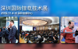  IBTE-2019第三届深圳国际锂电技术展览会