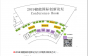 【南京储能峰会开幕倒计时】 2019储能国际创新论坛诚邀您出席
