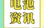 “锂王”业绩变脸，锂价或降至10万元？
