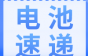电池企业利好！又一锂矿大国现身？