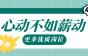 江西程疆新能源最高薪资15k!还有年终奖金、周末双休！