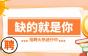 江西九鼎动力新能源诚招精英!月薪8k+！