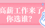 深圳市源库科技招若干锂电池组结构设计工程师、业务员，高中学历即可！
