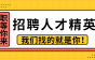 深圳先进院急招工程师，年薪23万！