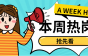 东莞市鹏威能源均薪12k！不限年龄！