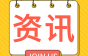 全固态电池将获60亿国家支持！