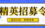 东莞智博力科技诚聘仓管、QC等岗，高中学历！