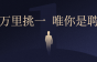 东莞市言科新能源急聘设备工程师，月薪10k！