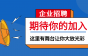 洲际高能科技诚聘电池研发工程师，月薪25k!