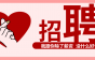 嘉彰科技（苏州）有限公司急聘英才!均薪7000+!
