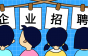 深圳市华天通科技招生产组长、品质主管、电子工程师，薪资你开！