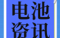 起诉！天齐锂业300亿项目生变