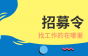 金久科技有限公司诚招工艺技术负责人和销售经理，薪资面议！