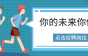 湖南群控能源招聘业务员、工程师等岗，入职即享受5天年假!