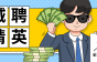 宁波巨芯锂能科技诚招电池工程师，薪资你开!