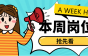 江西程疆新能源诚招后段生产主管，薪资15k!