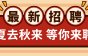 惠州市展创丰科技诚招精英，月薪可达8000K!