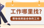 江西九鼎动力新能源普工最高7000元!不限学历!
